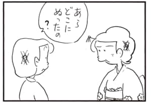 あらどこにぬったの？