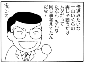 【無料漫画】毎日配信！少年アシベ（31）「クリスマス」森下裕美／キュートなゴマフアザラシの“ゴマちゃん”をめぐる名作ギャグ4コマ 27