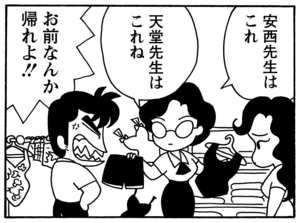 【無料漫画】毎日配信！少年アシベ（106）「夏が待ち遠しい」森下裕美／キュートなゴマフアザラシの“ゴマちゃん”をめぐる名作ギャグ4コマ 25