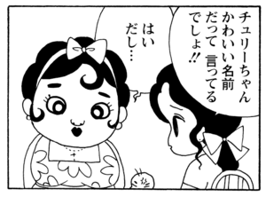 【無料漫画】毎日配信！少年アシベ（198）淡い想いの行方は…？「サカタの初恋」キュートな“ゴマちゃん”をめぐる名作4コマ／森下裕美 20