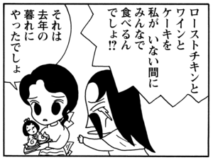 【無料漫画】毎日配信！少年アシベ（93）「一生の夢」森下裕美／キュートなゴマフアザラシの“ゴマちゃん”をめぐる名作ギャグ4コマ 5