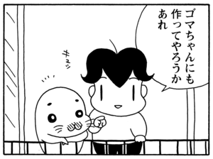 【無料漫画】毎日配信！少年アシベ（101）「隣の人」森下裕美／キュートなゴマフアザラシの“ゴマちゃん”をめぐる名作ギャグ4コマ 7