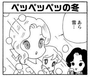 【無料漫画】毎日配信！少年アシベ（226）謎の対抗意識「ライバル」キュートな“ゴマちゃん”をめぐる名作4コマ／森下裕美 14