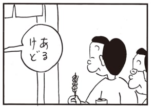 あるけど
