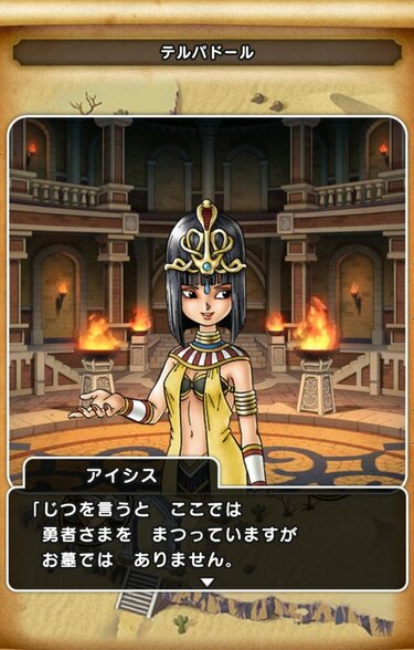 3ページ目) 『ドラクエ』天空シリーズ、登場キャラに隠された「意外な