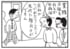 【無料漫画】かりあげクン（1566回）毎日配信！「仏像」「トローチ」業績不振を脱するための斬新なアイデア／植田まさし