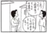 【無料漫画】かりあげクン（1927回）毎日2回配信！「表札」一瞬だけ消えてすぐ戻ってきた理由／植田まさし
