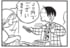 【無料漫画】かりあげクン（1645回）毎日配信！「セルフサービス」「ハンモック」意外なところもセルフで…!?／植田まさし