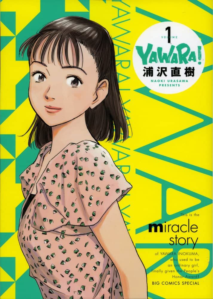 柔道ものの『ドカベン』原作者ガッカリの『YAWARA!』…メジャーではない「実は実写化されていた」衝撃作品の画像